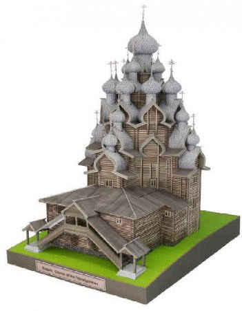 Бумажная модель. Деревянная Церковь Преображения Господня в Кижах