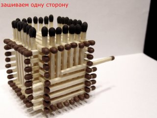 Кубик из спичек без клея